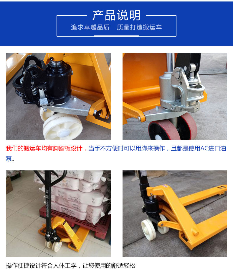 加强手动叉车液压搬运车地牛手动推拉升降液压拖车2吨3吨多规格详情5
