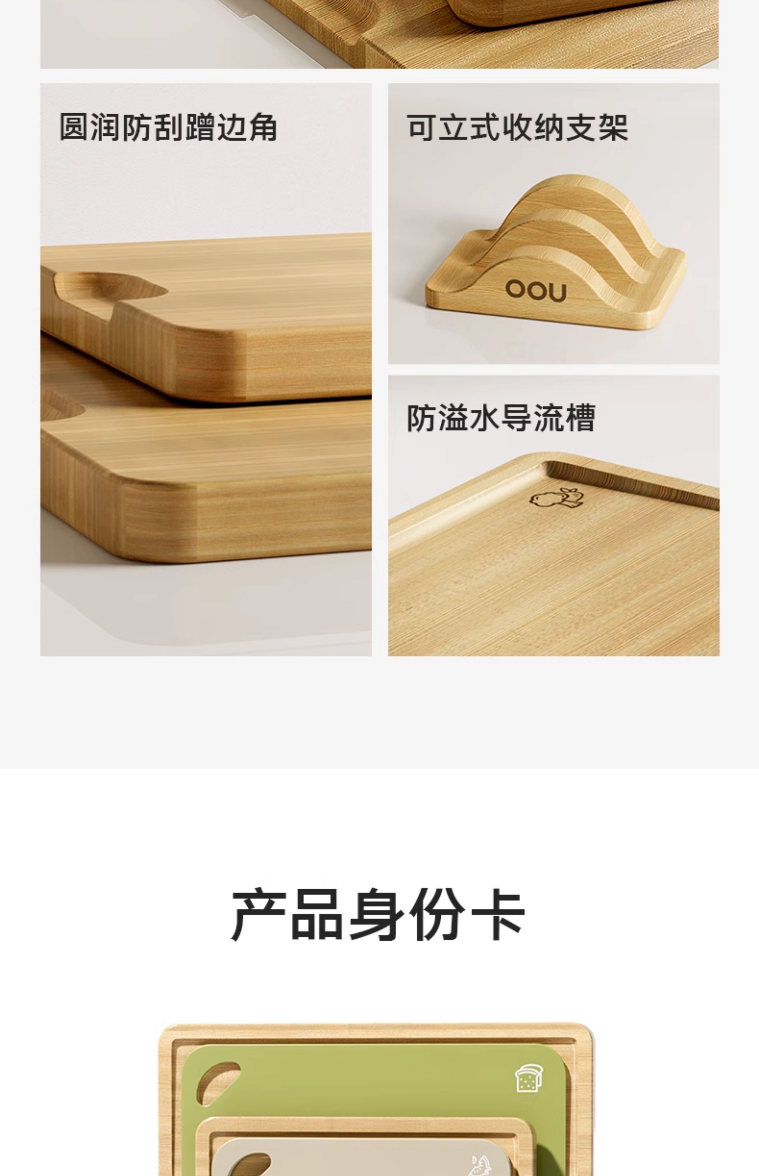 OOU抗菌防霉菜板竹组合菜板家用水果砧板双面切菜案板砧板副食品详情21