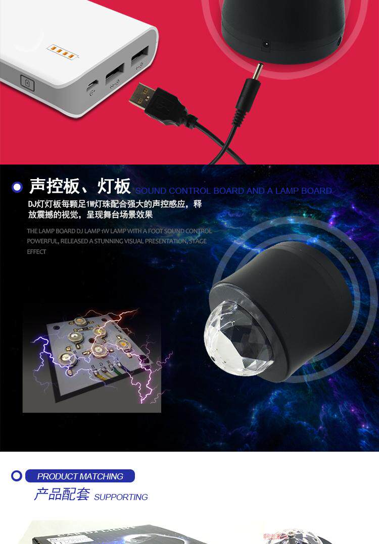 汽车二代DJ灯 车内七彩气氛灯 LED音乐节奏灯 车载氛围灯舞台灯具详情10