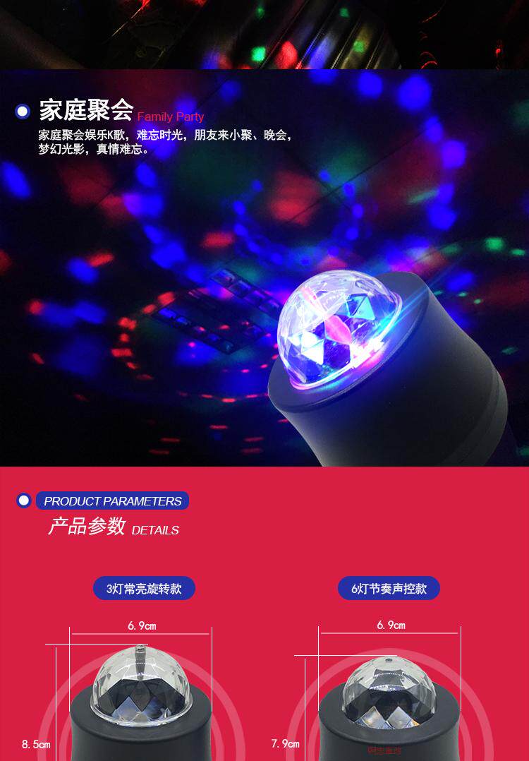 汽车二代DJ灯 车内七彩气氛灯 LED音乐节奏灯 车载氛围灯舞台灯具详情7