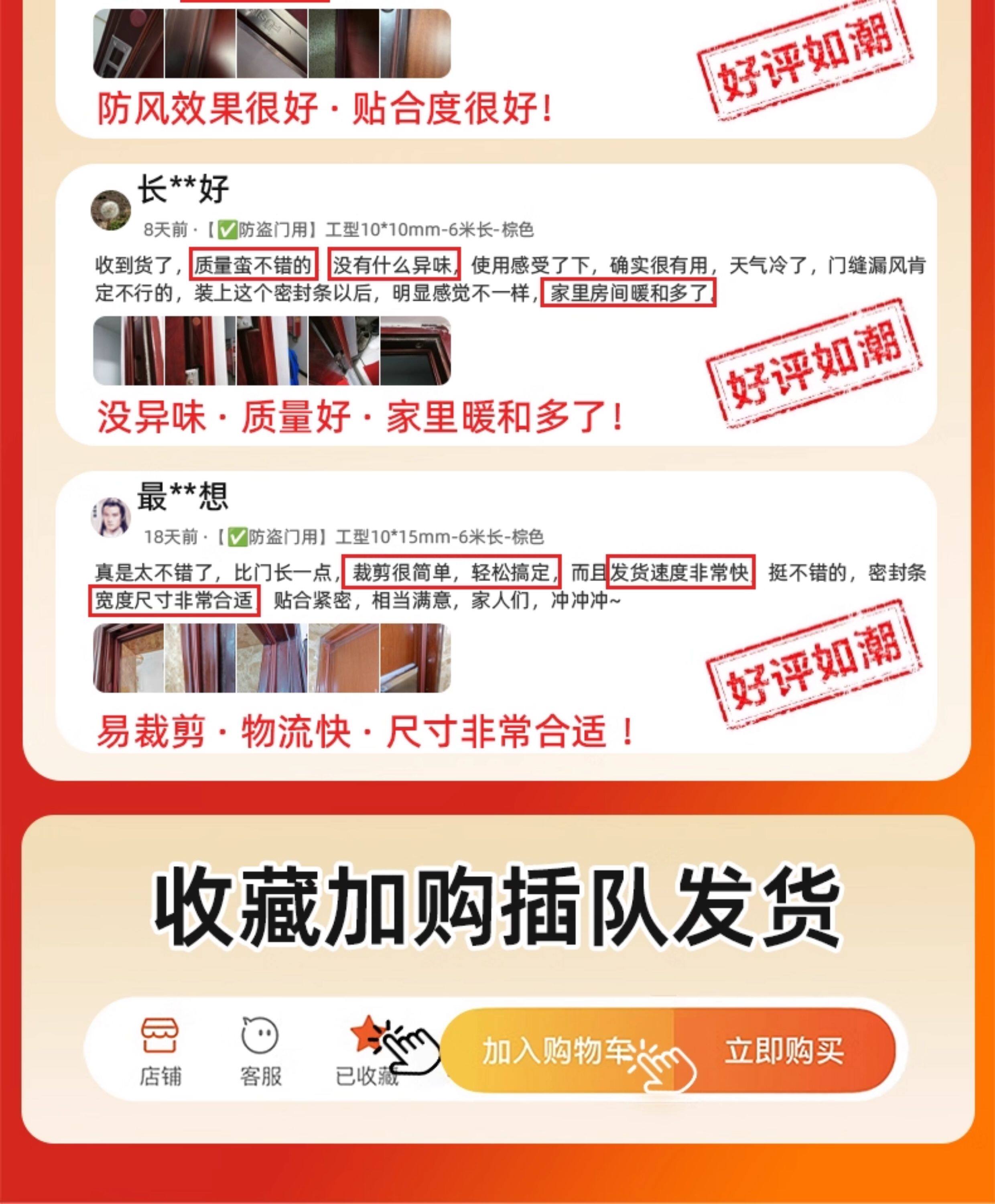 门缝密封条防盗门进户门防风隔音胶条入户门玻璃门窗卧室门静音条详情8