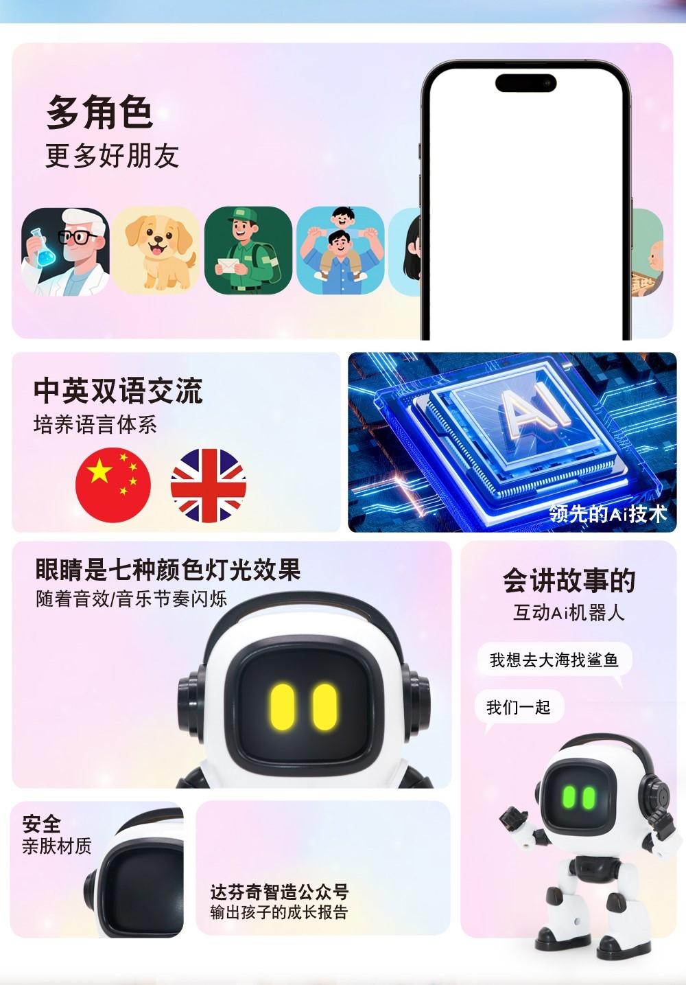 小孩生日礼物10十岁12儿童男童小学生2025新款ai智能机器人玩具小详情6