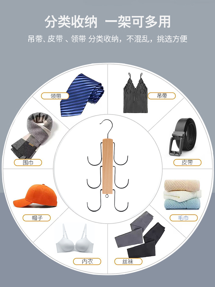 多功能木质挂钩围巾丝巾吊带皮带领带内衣包包帽子收纳衣架省空间详情2