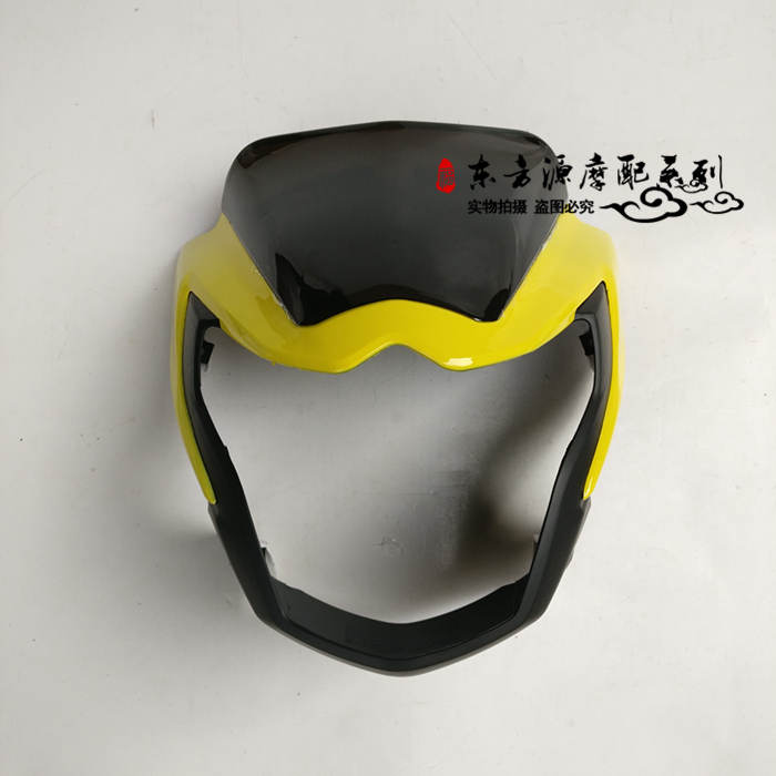 适用机车HJ125K-5/HJ150-7客厅灯壳 导流罩 前照灯总成 头罩 正品详情6