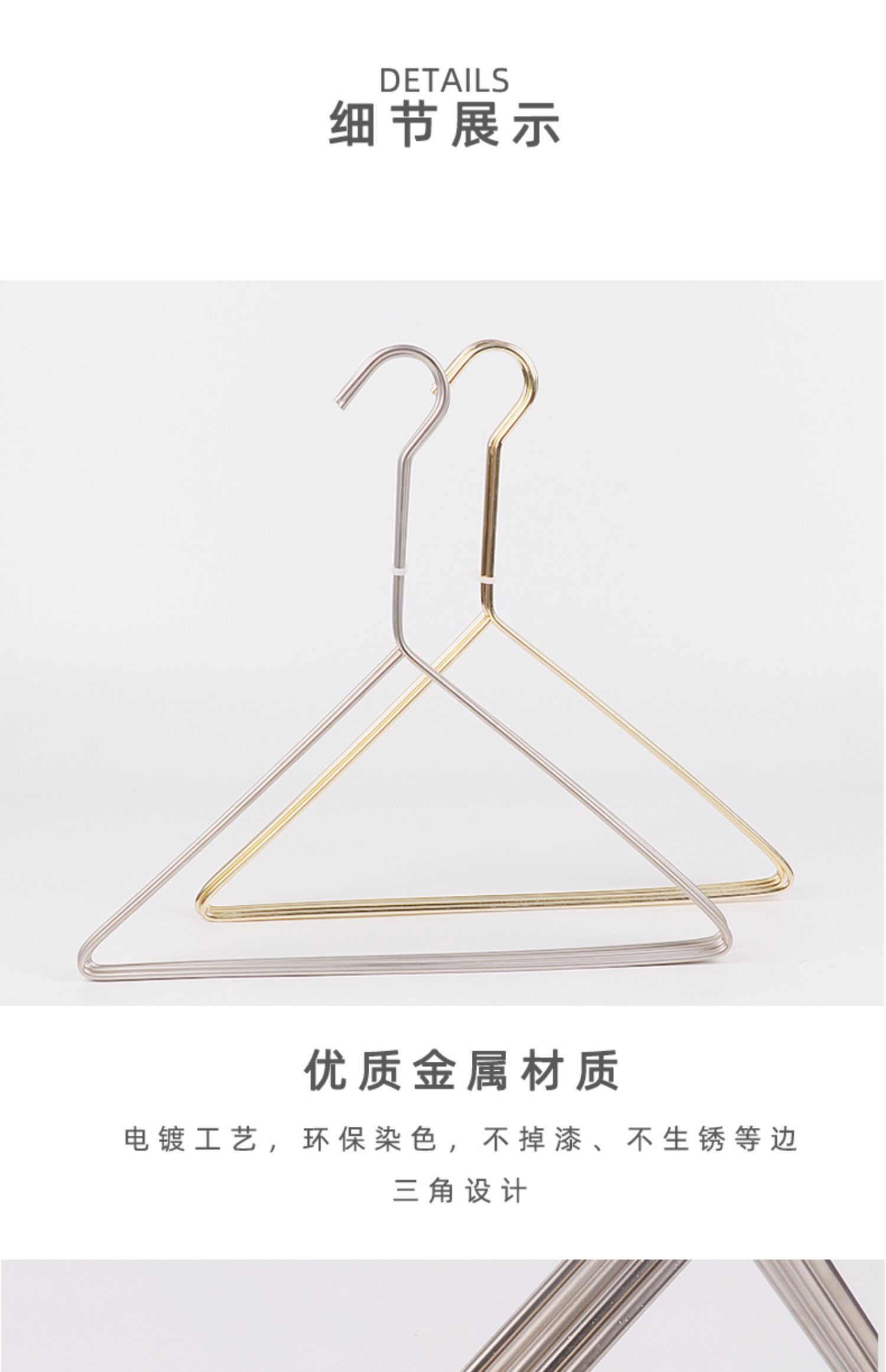 韩版儿童服装店衣架家用挂衣防滑无痕衣服撑子轻奢高级电镀金属衣架详情5