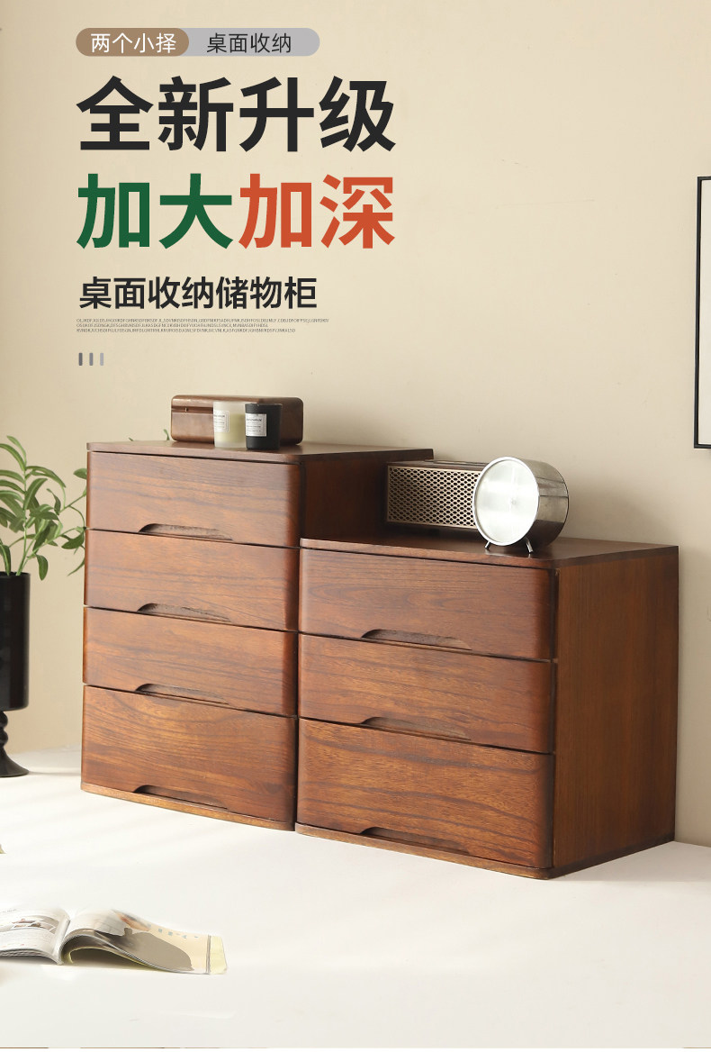 木质收纳盒 实木桌面抽屉式多层储物盒 简约书房整理盒置物盒详情4