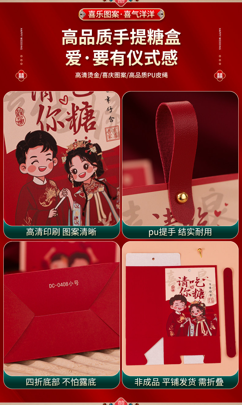 婚礼喜糖盒子高级小众结婚喜糖袋子卡通创意喜糖成品包装伴手礼盒详情3