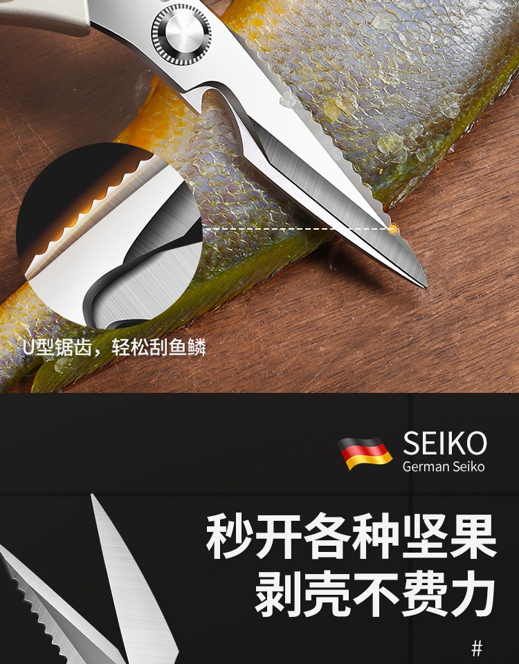 德国厨房剪刀家用多功能剪 sk5鸡鸭鹅骨头专用鸡骨剪食物品级剪子详情10