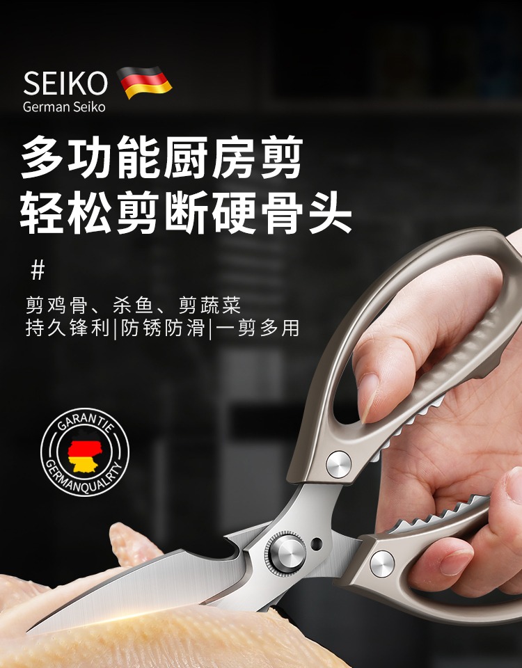 德国厨房剪刀家用多功能剪 sk5鸡鸭鹅骨头专用鸡骨剪食物品级剪子详情2