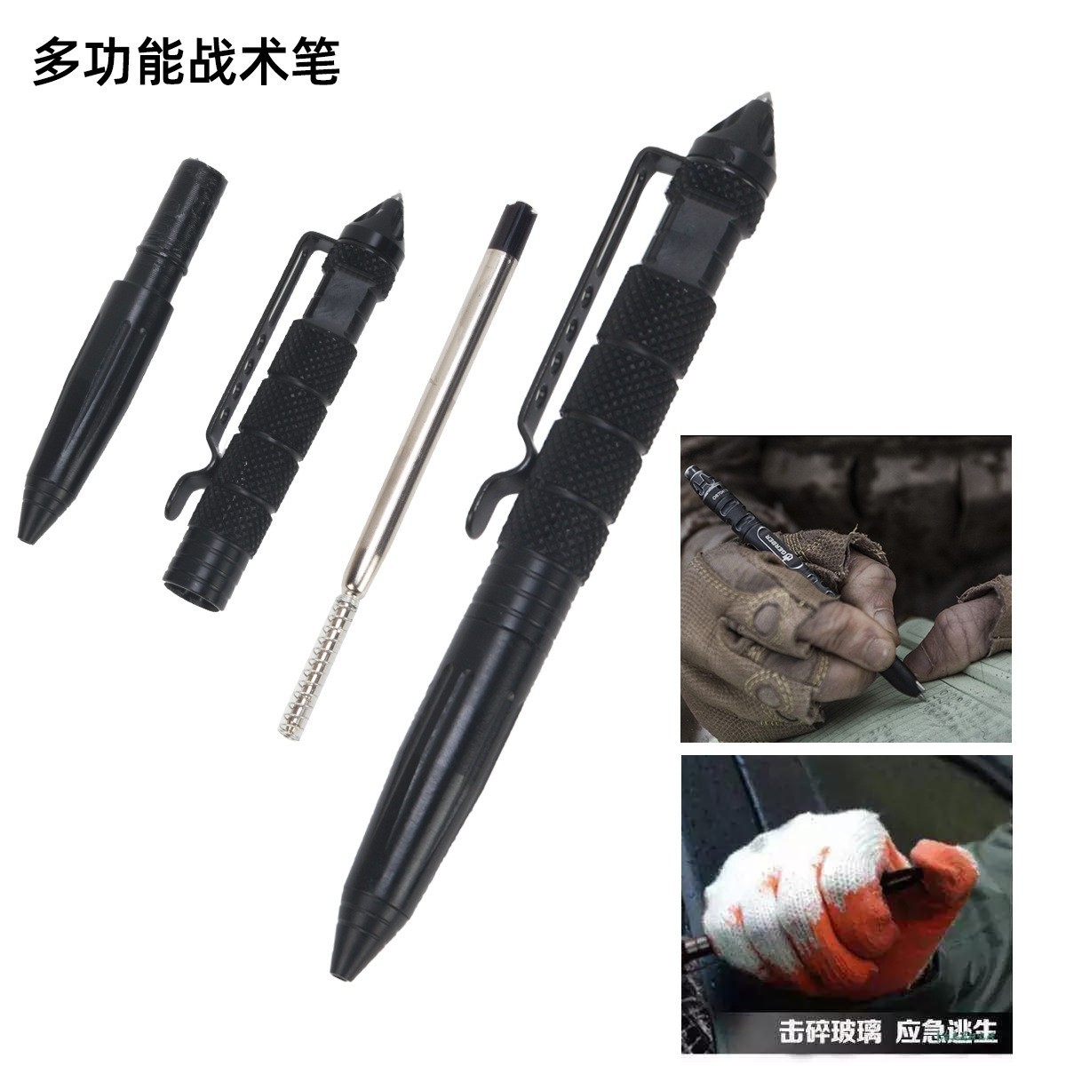 随身车载户外野外求生装备露营户外多功能防身急救盒应急工具包详情10