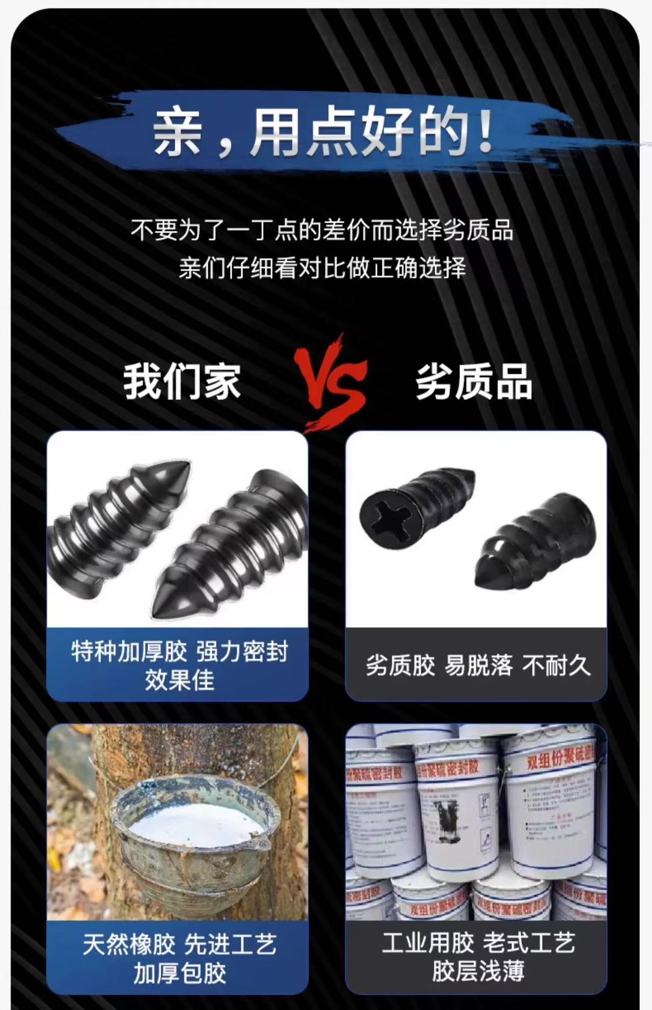 新款真空胎专用金属胶钉补胎胶水神器汽车电动车摩托 托通用无失真补胎详情6