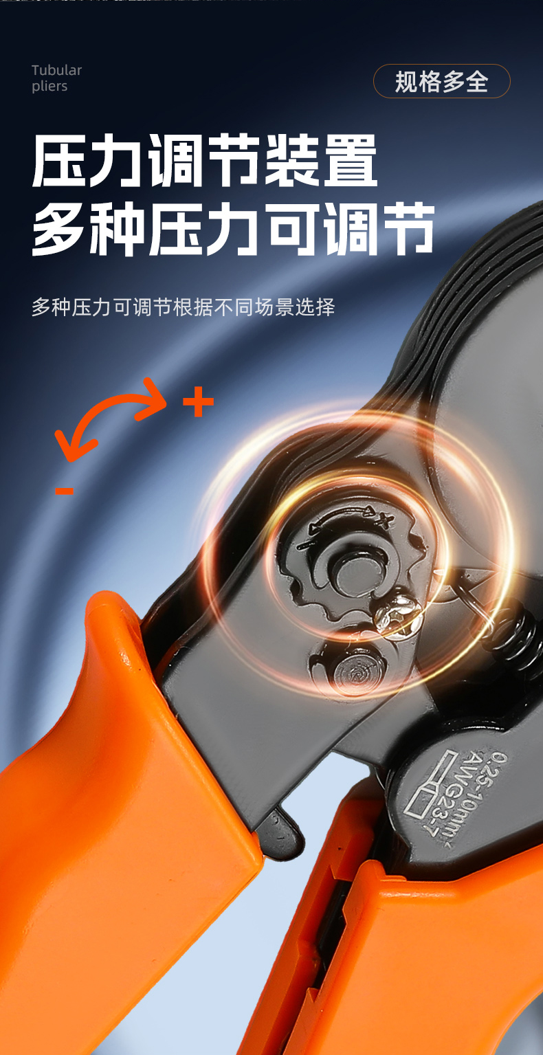 VE管型接线 线冷压端子钳SV叉形RV圆形RV针形SC/OT/JG奶嘴专用压线 线钳详情9