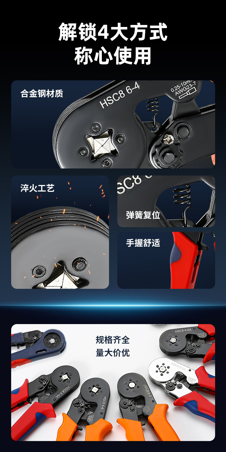 VE管型接线 线冷压端子钳SV叉形RV圆形RV针形SC/OT/JG奶嘴专用压线 线钳详情3