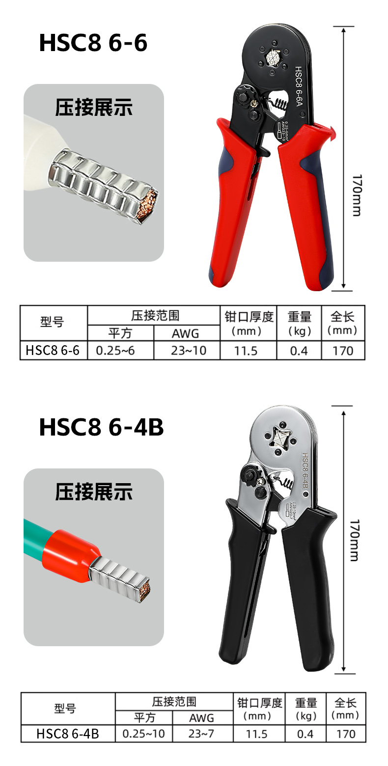 VE管型接线 线冷压端子钳SV叉形RV圆形RV针形SC/OT/JG奶嘴专用压线 线钳详情13