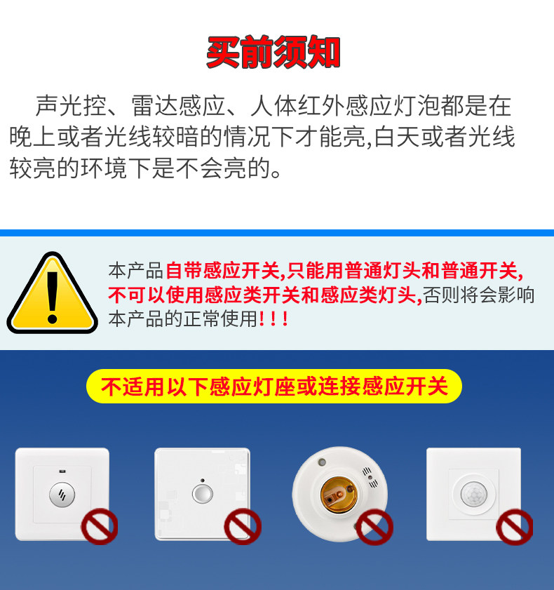人体红外感应灯人来即亮人走即灭楼道楼梯B22卡口E27雷达感应灯泡详情11