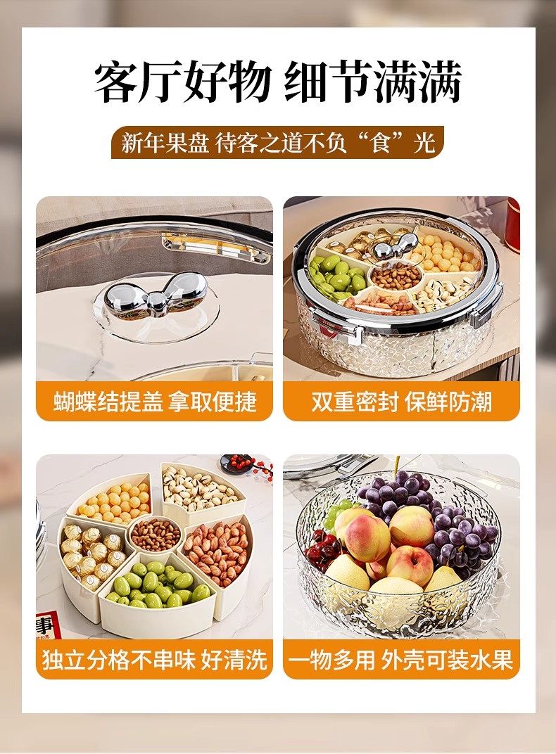 日本高颜值轻奢密封坚果零食糖果盘新款过年干果盘客厅茶几水果盘详情4
