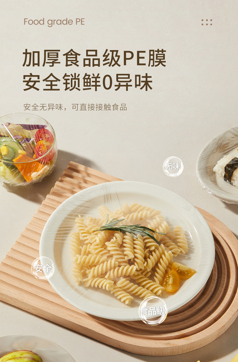 一次性保鲜膜套食品级专用保鲜袋家用冰箱剩菜带松紧碗盘盖保鲜罩详情7