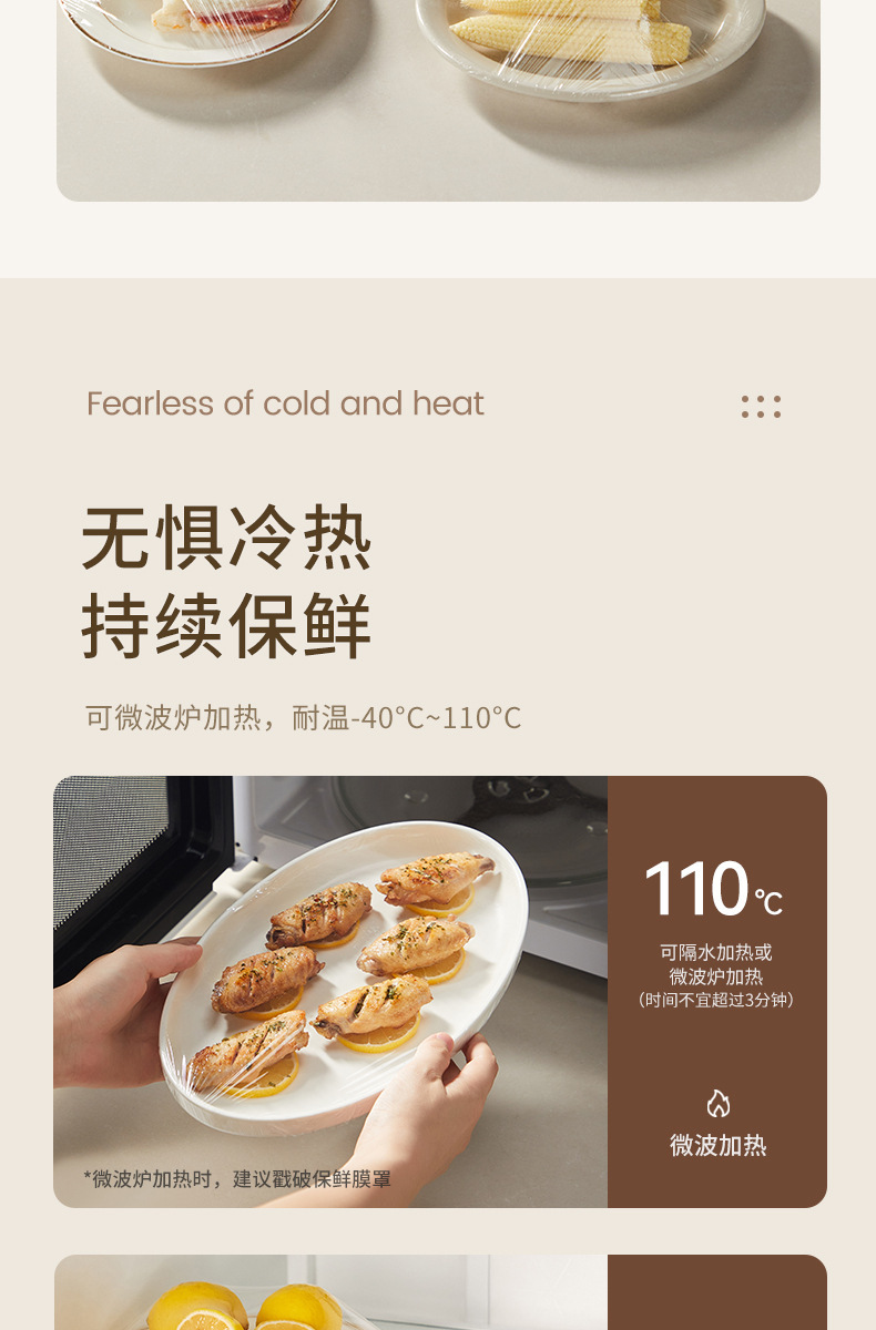 一次性保鲜膜套食品级专用保鲜袋家用冰箱剩菜带松紧碗盘盖保鲜罩详情9