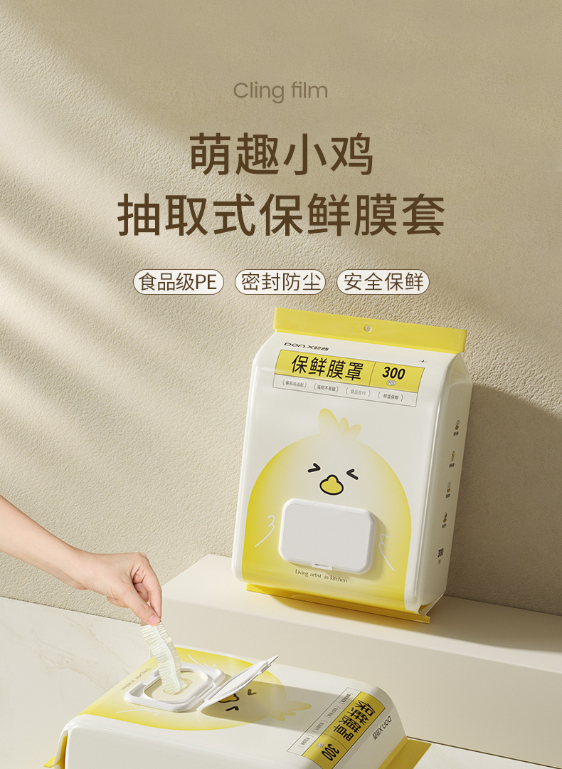 一次性保鲜膜套食品级专用保鲜袋家用冰箱剩菜带松紧碗盘盖保鲜罩详情1