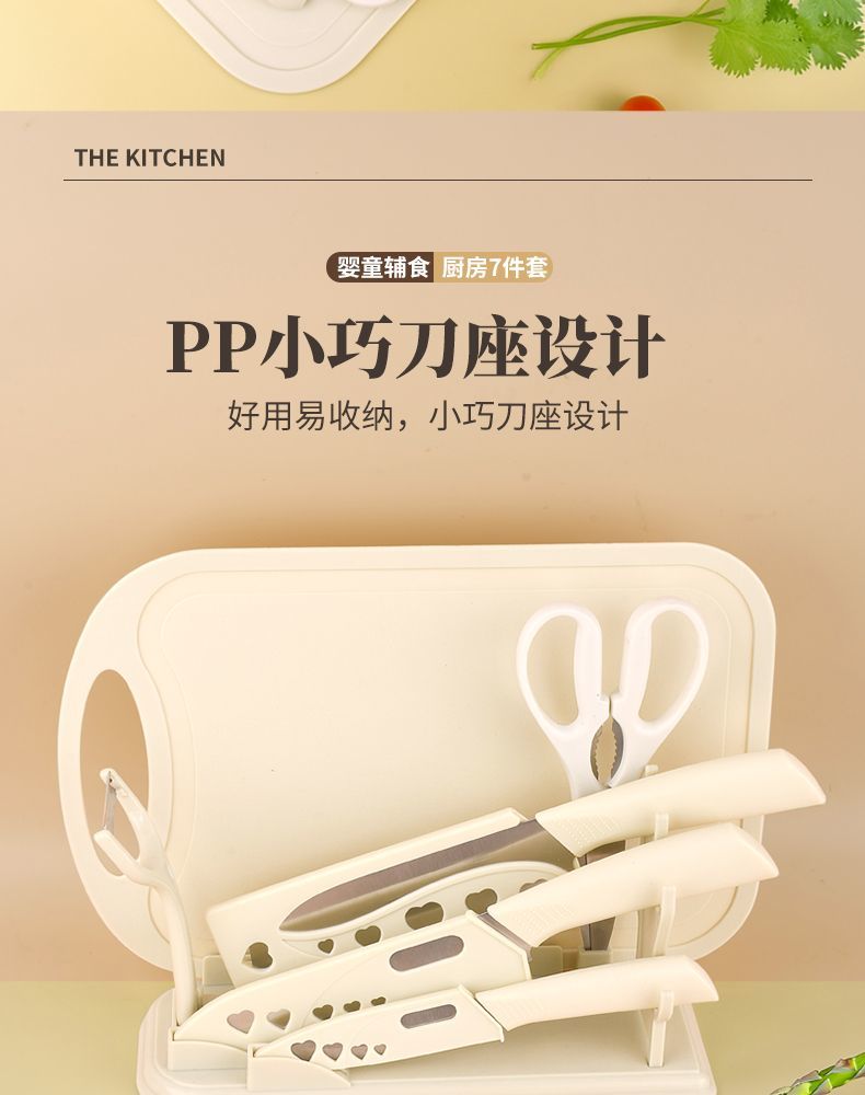 菜板菜刀二合一组合宿舍家用厨房锋利切片切肉刀具菜板辅食套装详情4