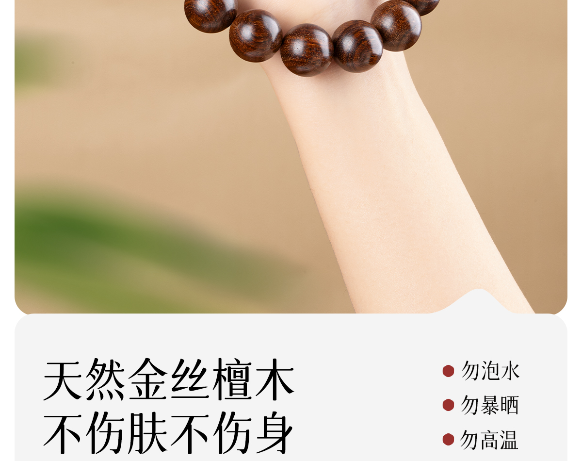 天然金丝檀木手串全品无暇男士佛珠盘玩手串手链女款多圈木质文玩详情37