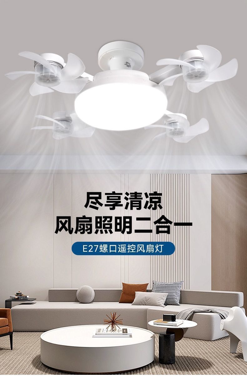 The new drone fan light is a small E27 screw-top ceiling-mounted electric fan light for bedroom, dining room and dormitory use pic 1