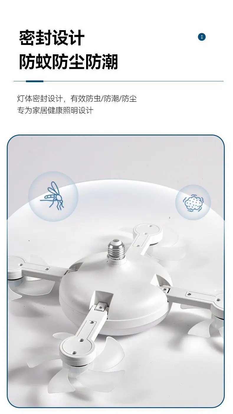The new drone fan light is a small E27 screw-top ceiling-mounted electric fan light for bedroom, dining room and dormitory use pic 7