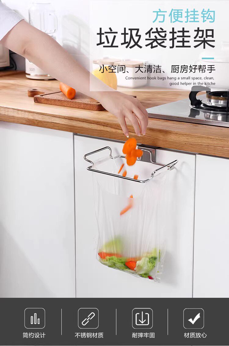 垃圾袋支架厨房壁挂垃圾架子家用垃圾袋挂架多功能不锈钢垃圾架详情17