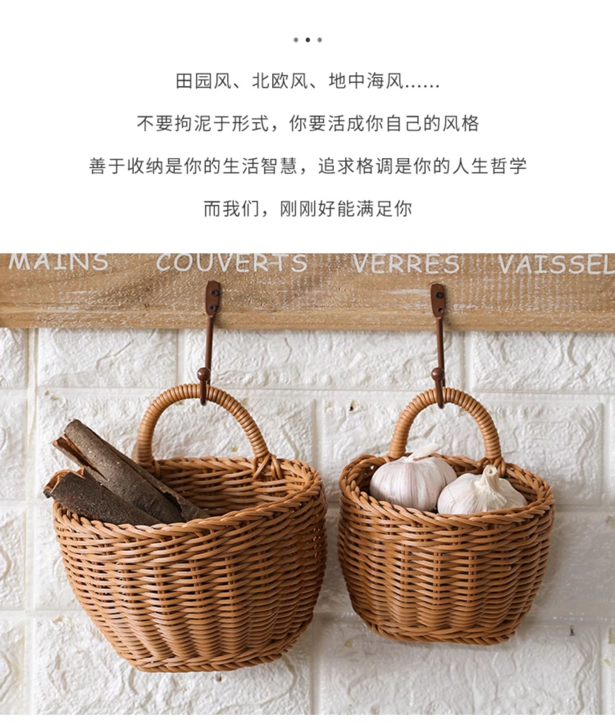 浦澜 彷藤编织厨房姜蒜收纳筐覆古壁挂篮挂墙收纳盒阳台装饰花篮详情2