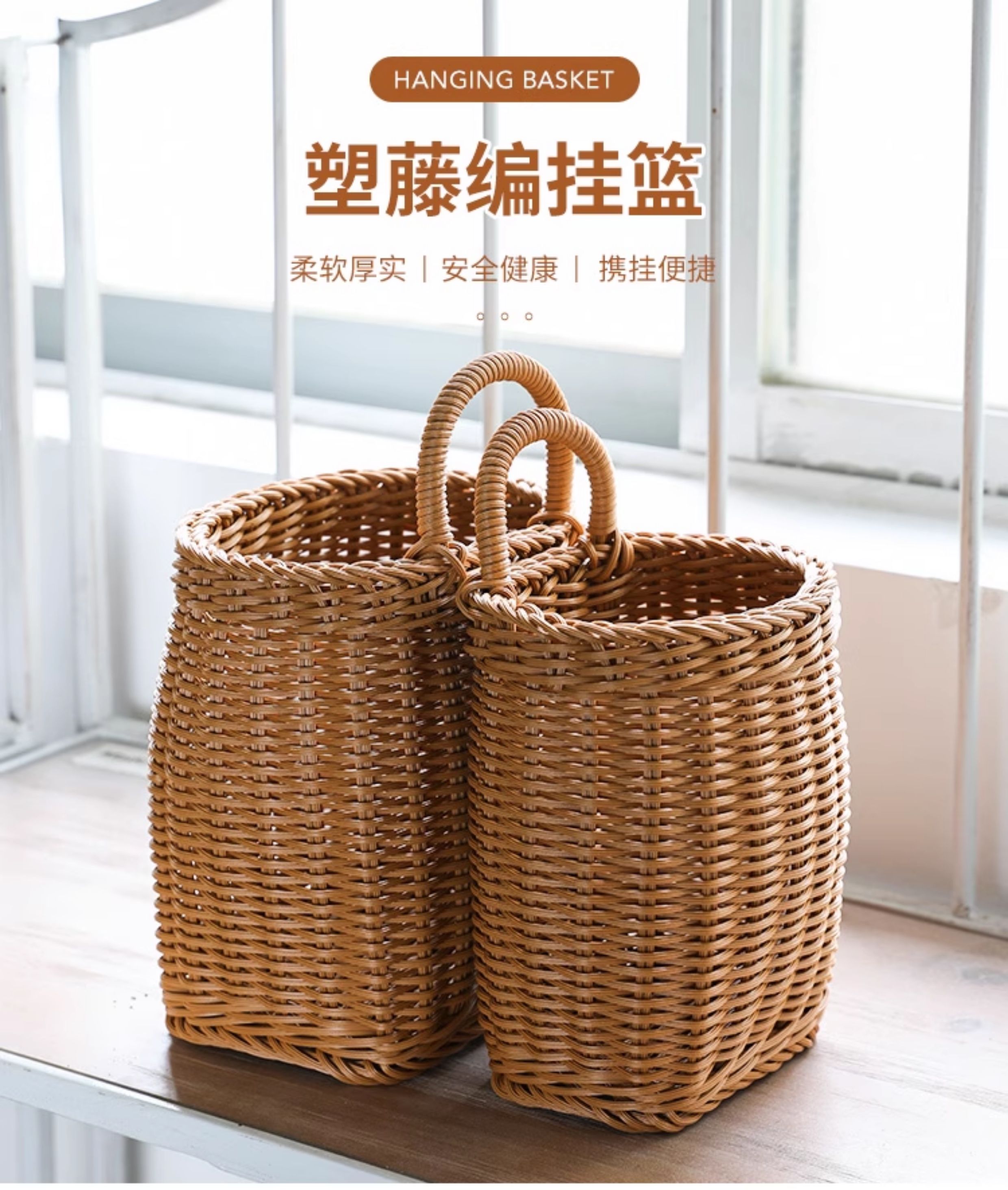 浦澜 彷藤编织厨房姜蒜收纳筐覆古壁挂篮挂墙收纳盒阳台装饰花篮详情1