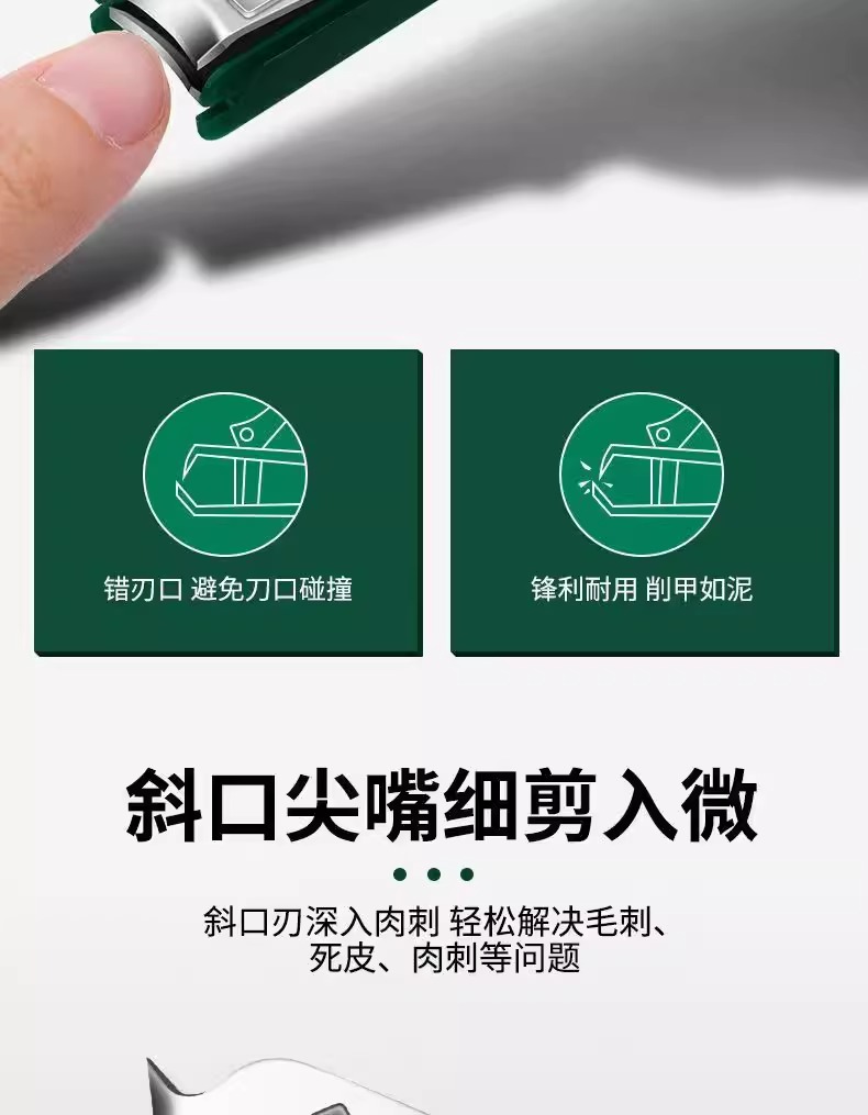 墨绿色套装指甲刀 商务礼品4件套便携平口斜口修甲剪甲家用指甲刀详情5