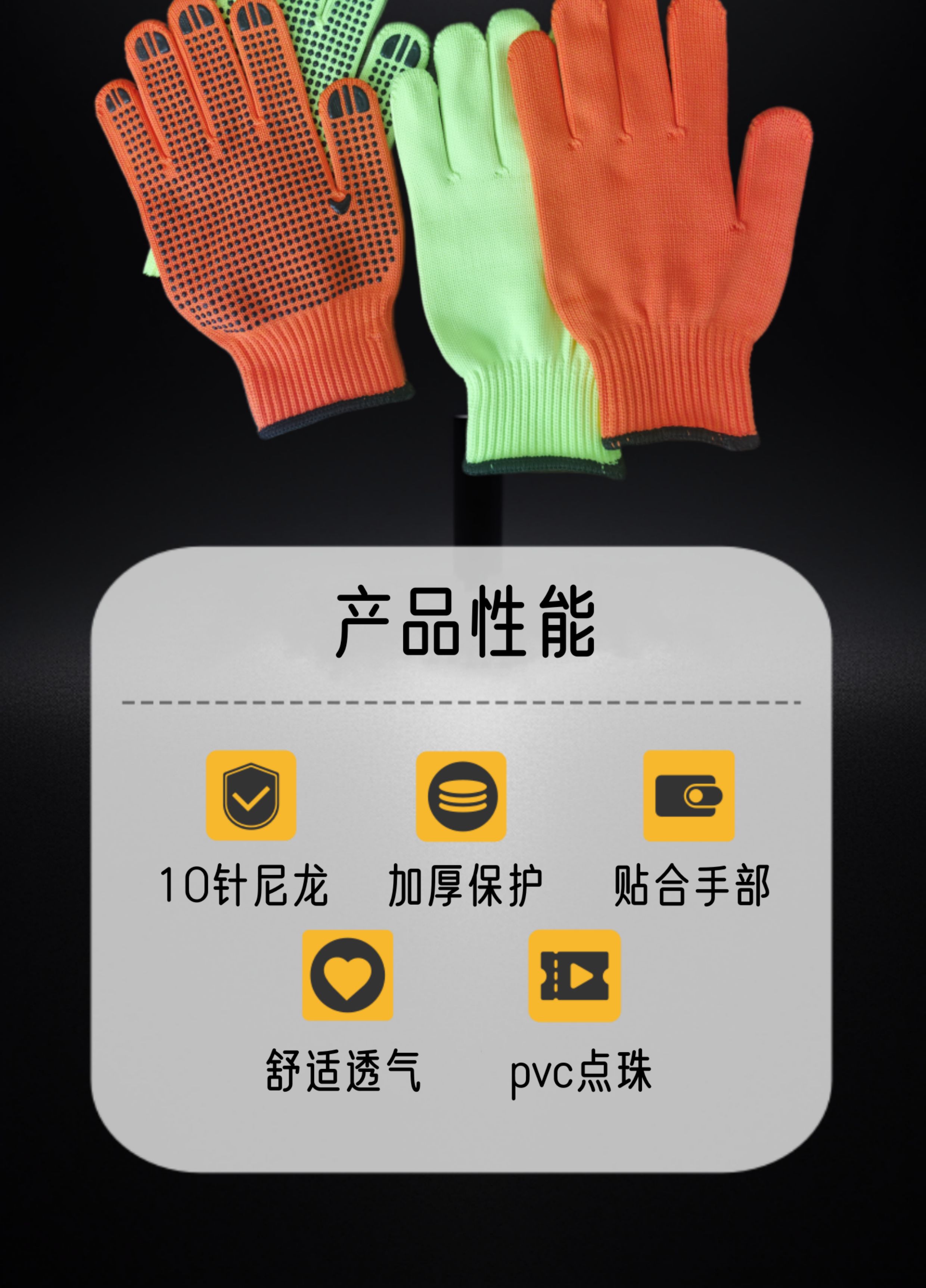 12双点胶尼龙工作手套加厚加大密实针织橙红萤光绿色男女通用详情2