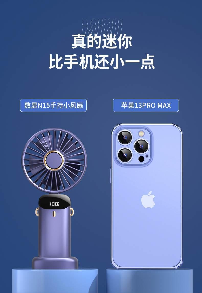 Handheld small fan,Mini Fan Portable,USB charging fan,mut详情16