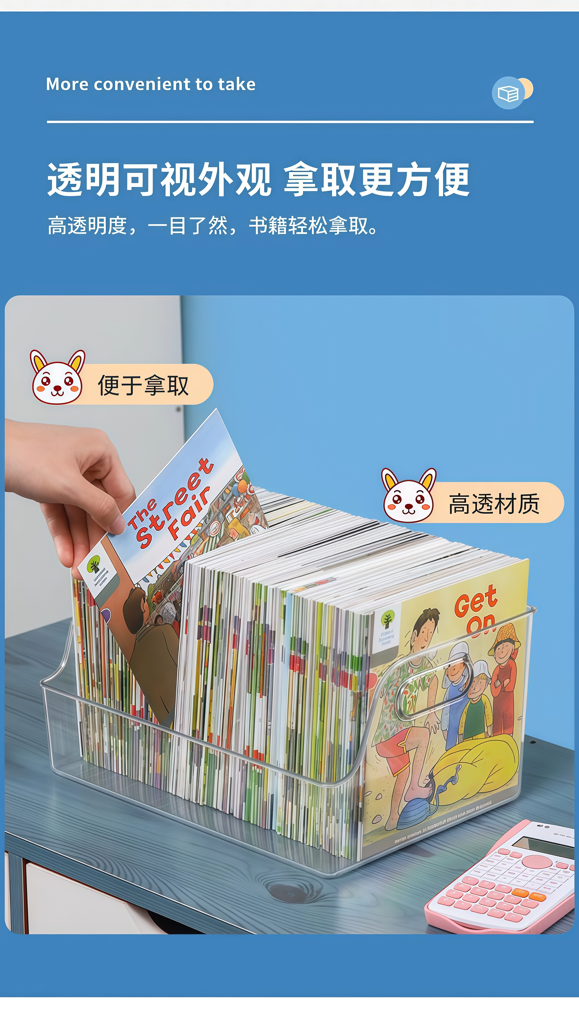 书本收纳盒学生书桌绘本书籍整理箱办公桌面透明亚克力文件储物筐详情5