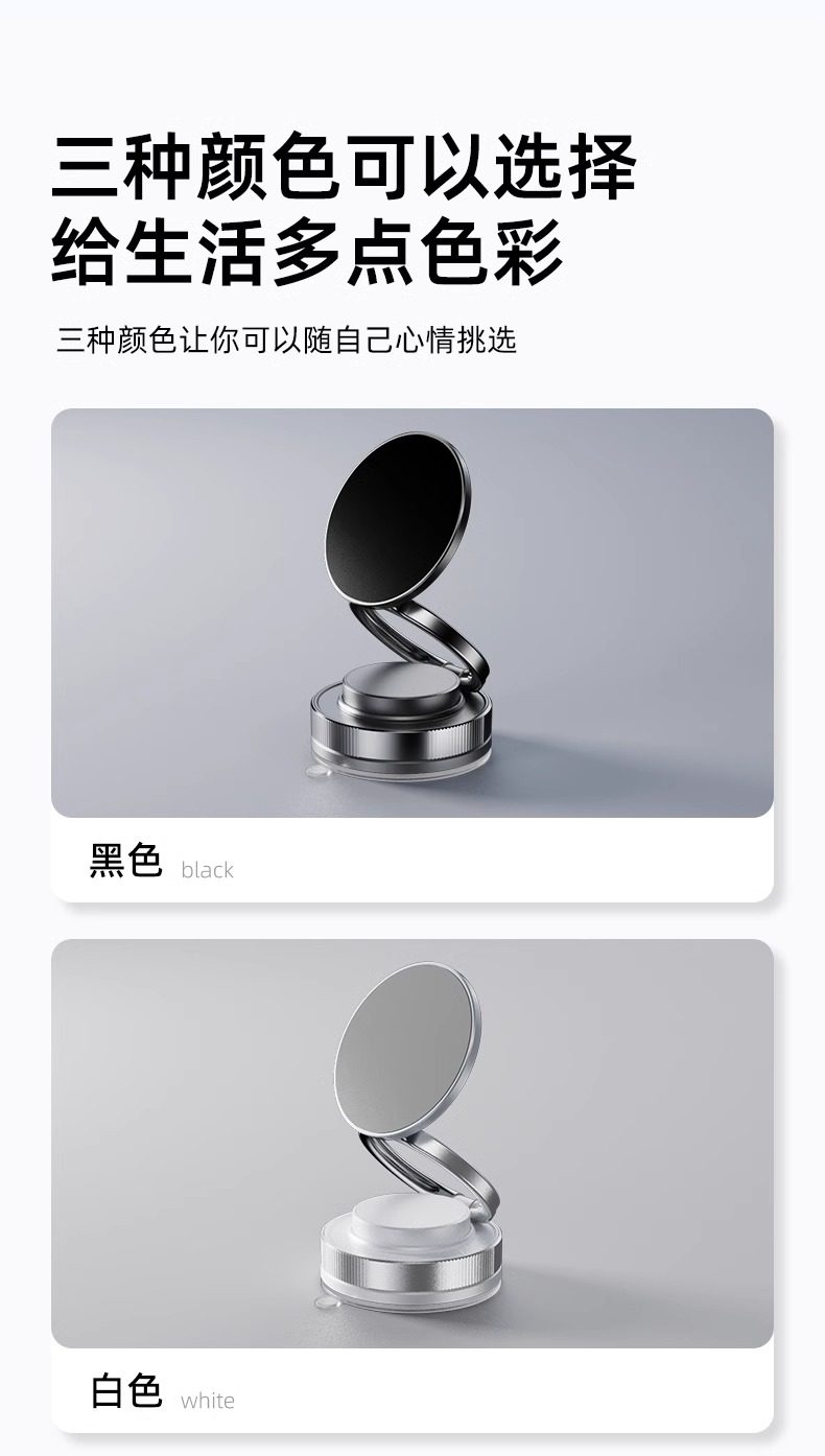 真空吸盘手机磁吸支架 2025新款旋转万向调节多功能车载手机支架详情19