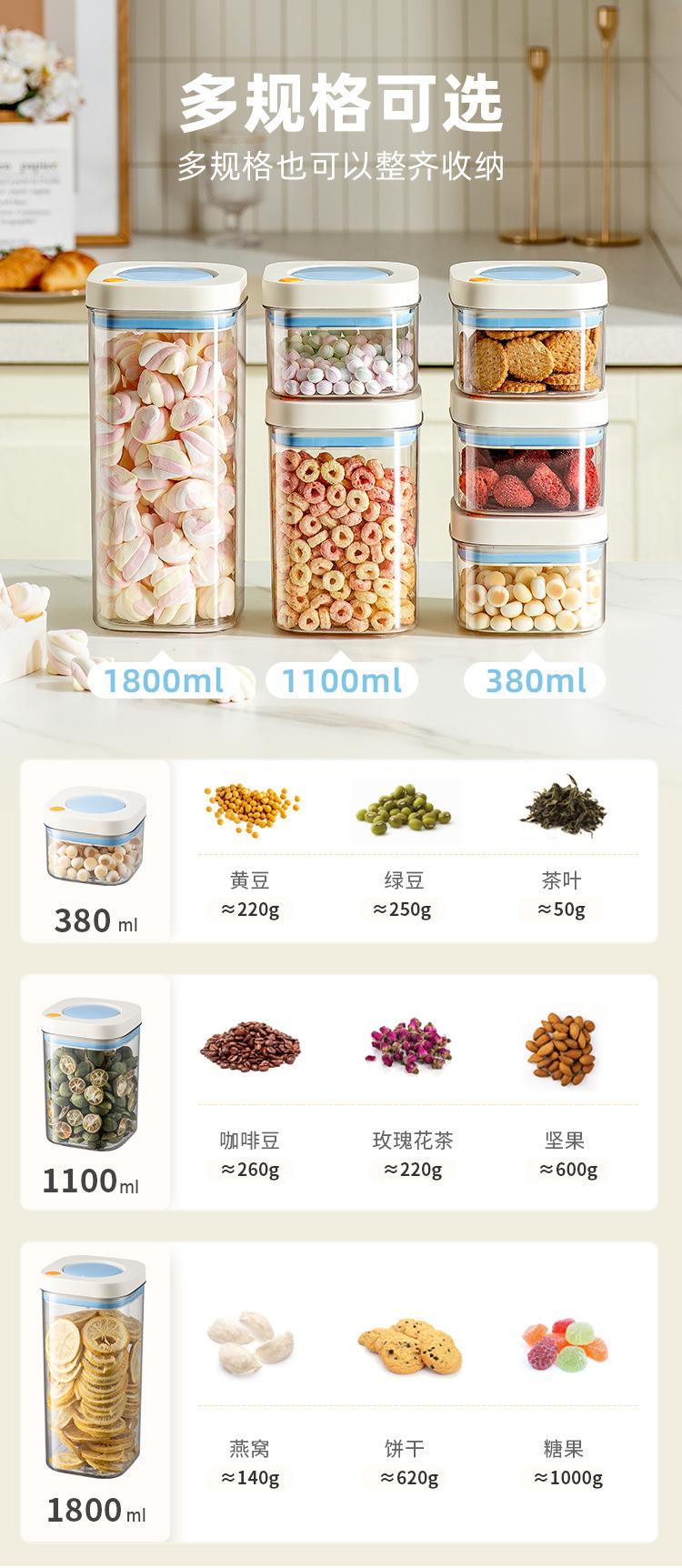按压真空密封罐食品级储存收纳盒厨房储物罐咖啡豆五谷杂粮保存罐详情8