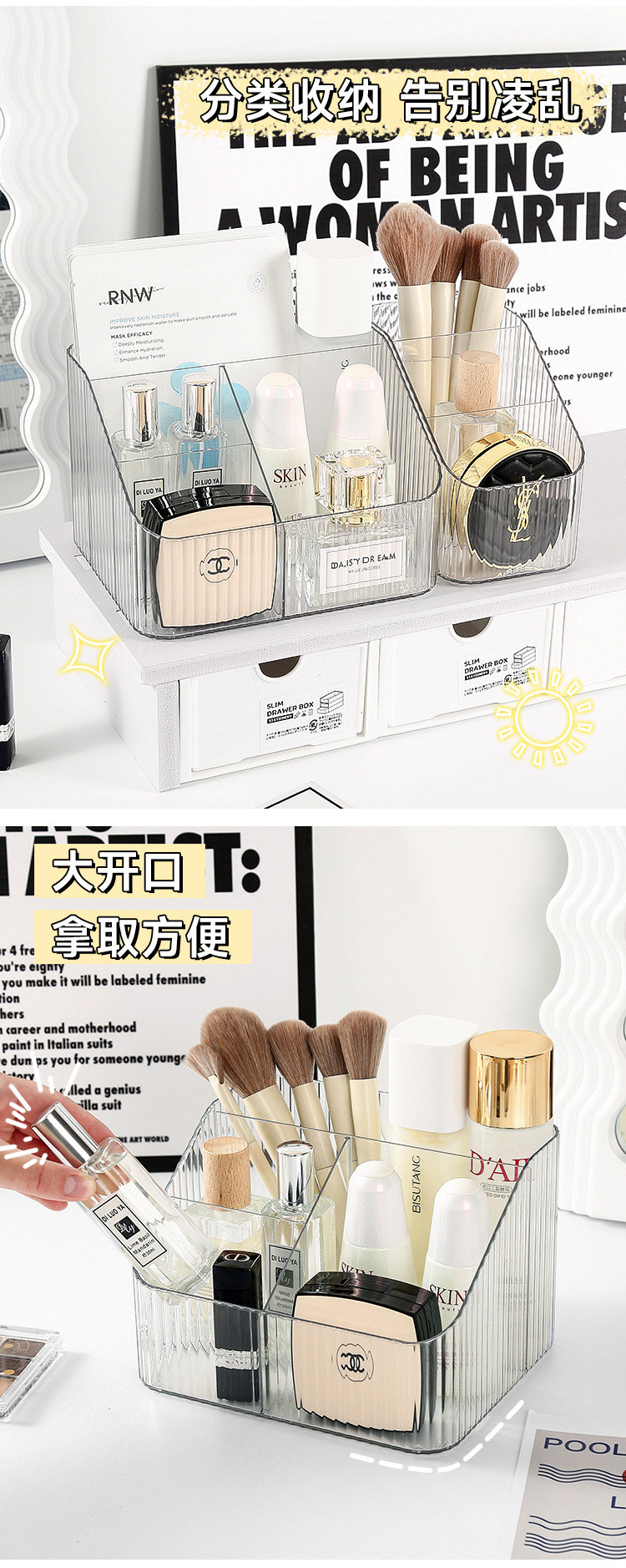 透明桌面收纳盒化妆品整理盒高级感分格收纳口红化妆刷笔筒置物架详情3