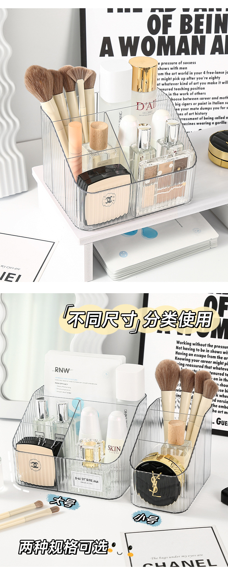 透明桌面收纳盒化妆品整理盒高级感分格收纳口红化妆刷笔筒置物架详情2