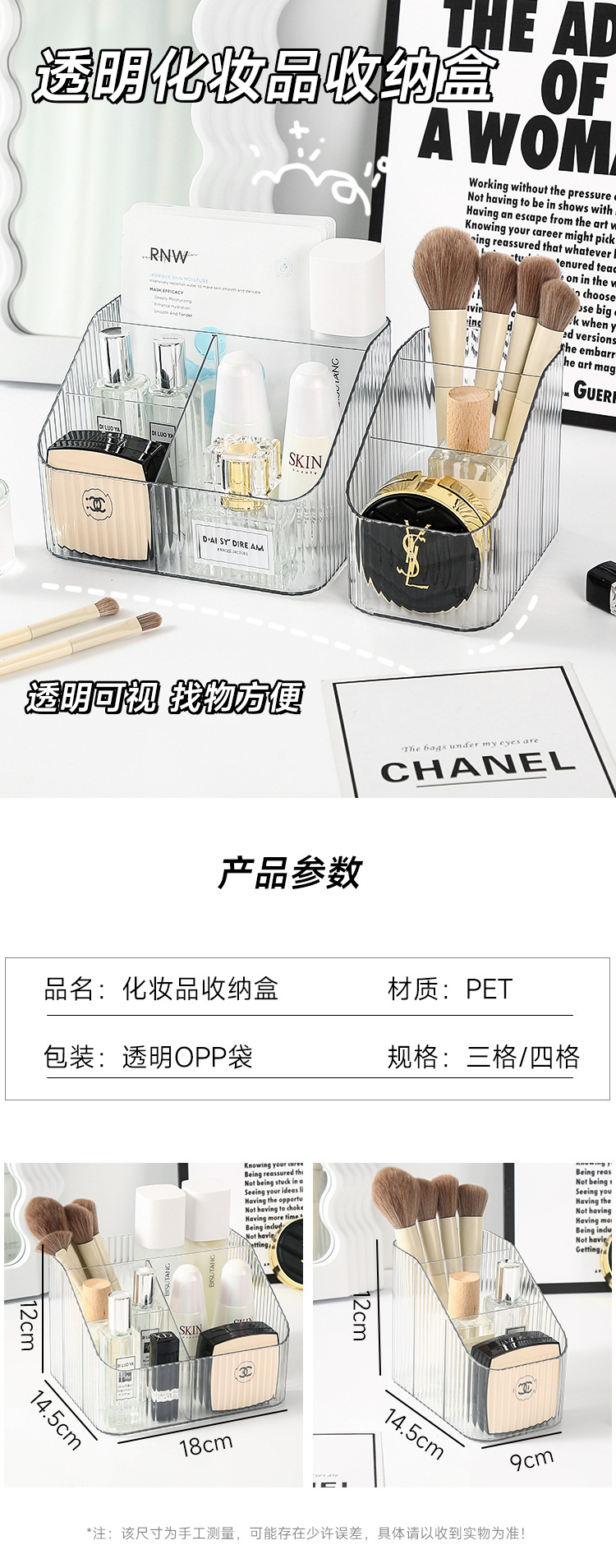 透明桌面收纳盒化妆品整理盒高级感分格收纳口红化妆刷笔筒置物架详情1