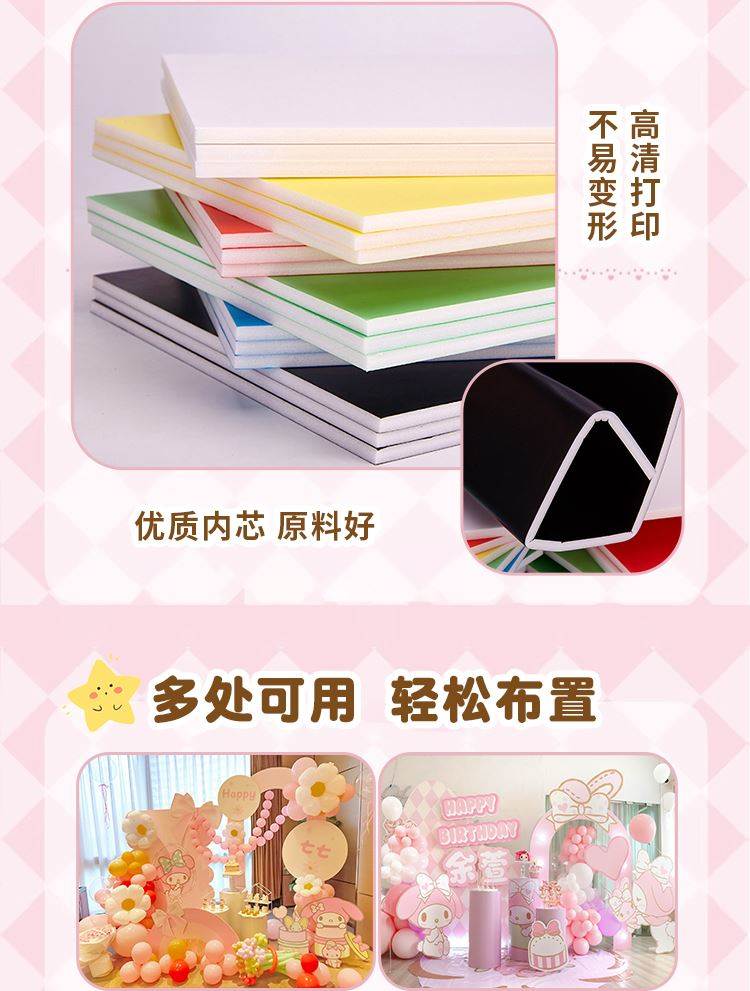 美乐蒂主题新款生日装饰场景布置女孩10十二岁儿童派对kt背景板详情4