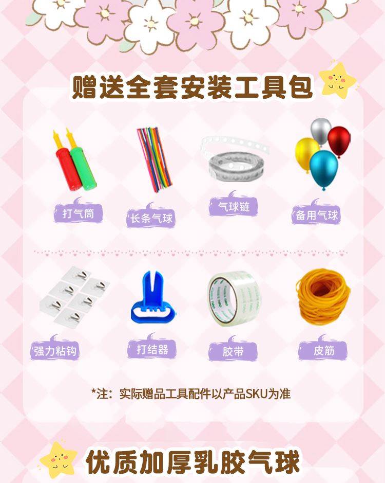 美乐蒂主题新款生日装饰场景布置女孩10十二岁儿童派对kt背景板详情2