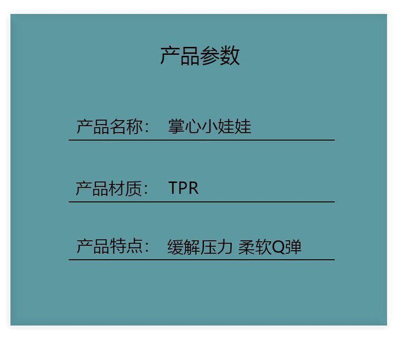 娜塔莎黑娃不相亲摔扁太空沙填充TPR材质整蛊小玩具解压网红爆款详情4