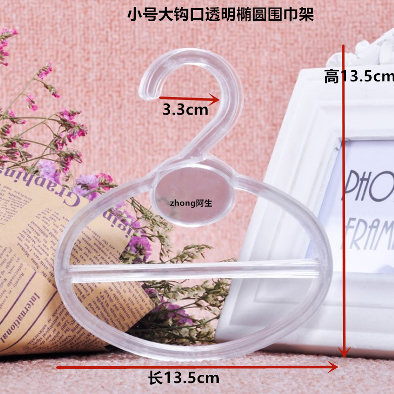 超市围巾店专用挂围巾塑料围巾架丝巾架服装展示架围巾圈领带架子详情15