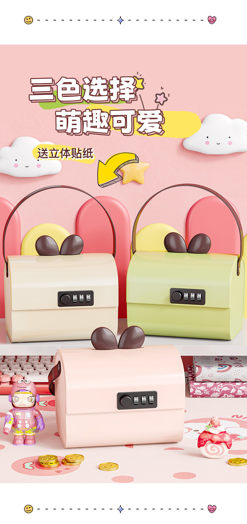 存钱罐2025新款祇进不出女孩密码带锁储蓄收纳盒儿童男孩保险箱柜详情9