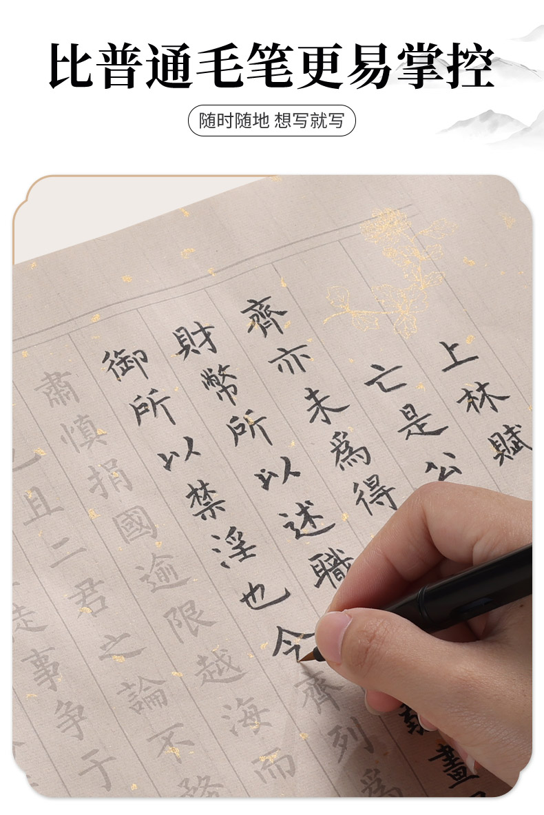 兰亭序练字帖套装手抄静心抄写本小楷书法毛笔字临摹字帖兰亭集序详情4