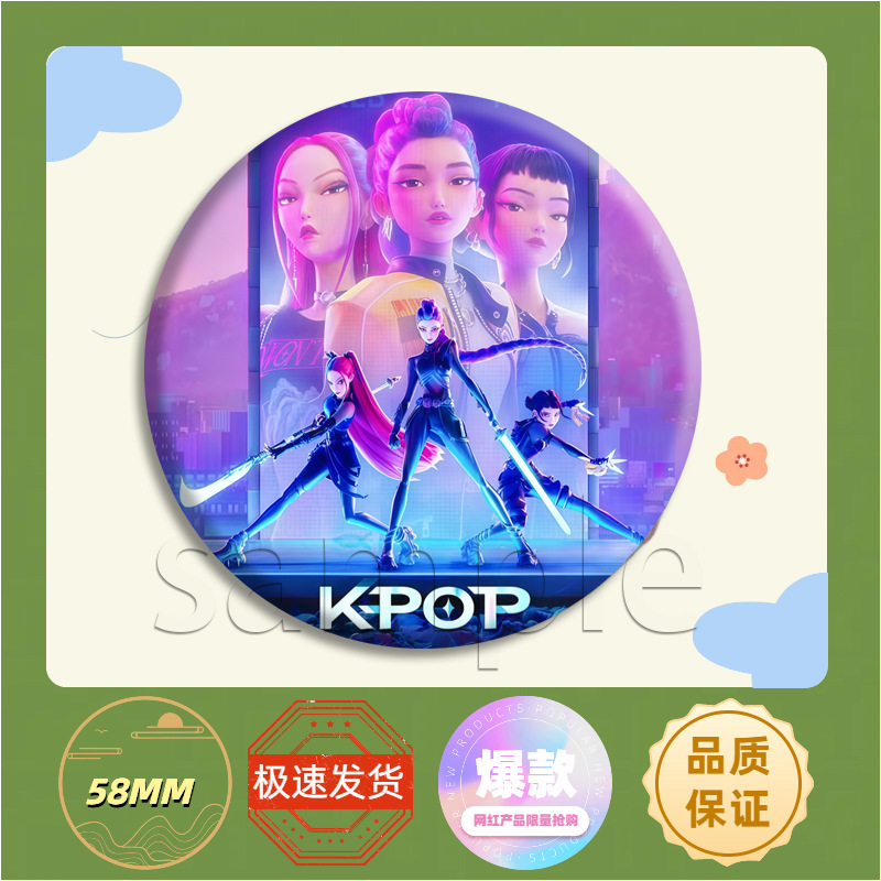 K-POP韩流猎魔女团二次元周边吧唧徽章鲁米拉佐伊高颜值精美胸针详情9