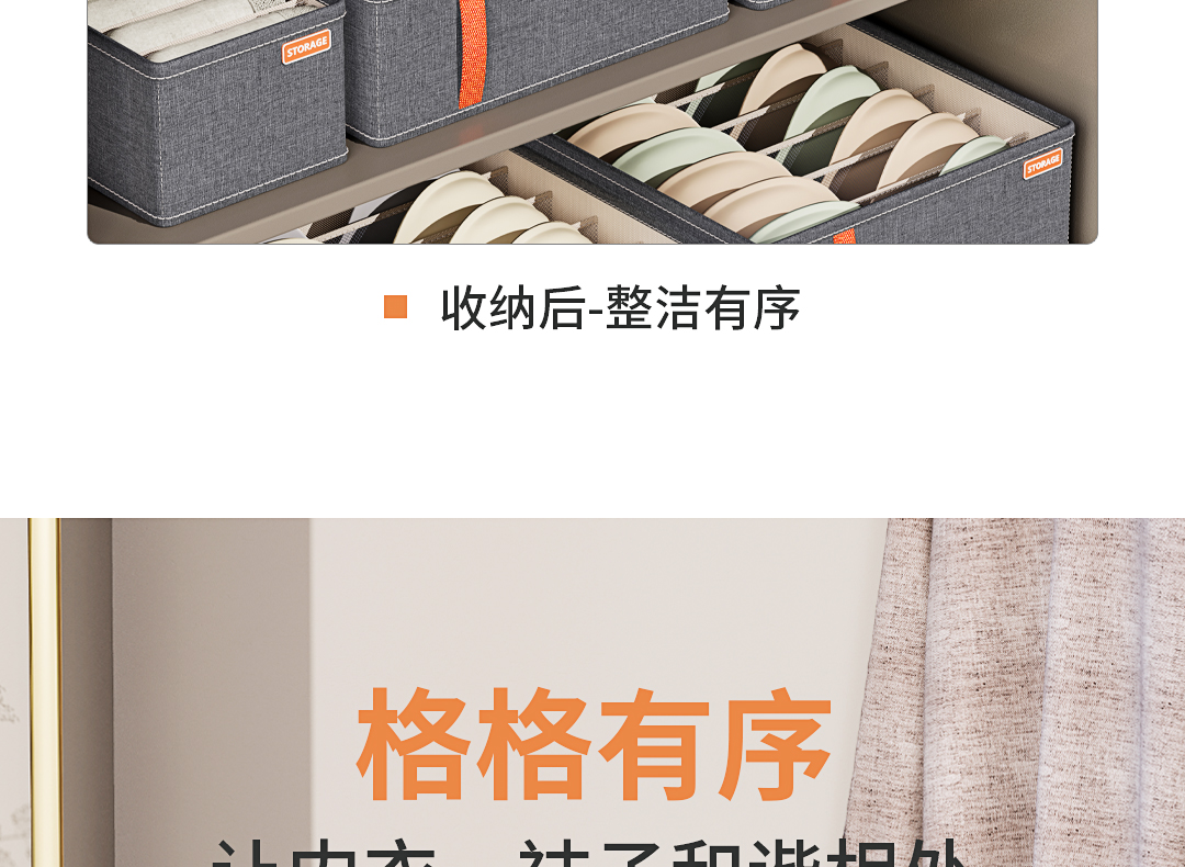 袜子收纳盒家用分隔内衣内裤多格整理盒抽屉式收纳神器分格储物盒详情11