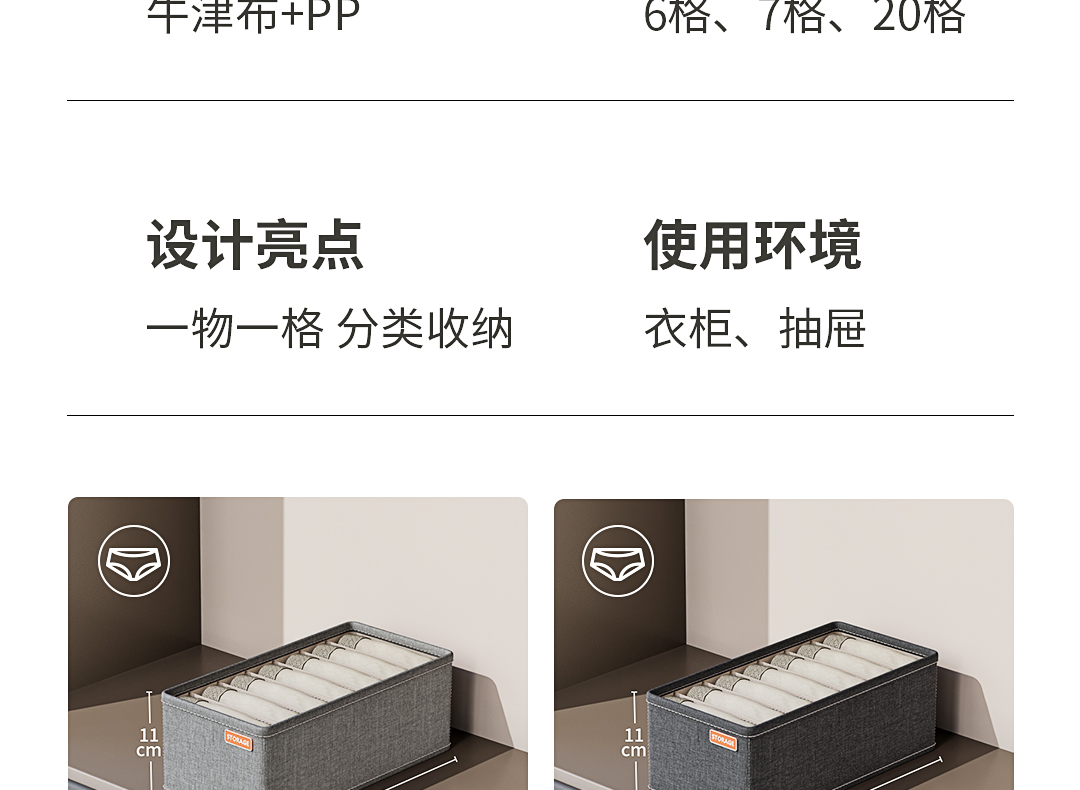 袜子收纳盒家用分隔内衣内裤多格整理盒抽屉式收纳神器分格储物盒详情21