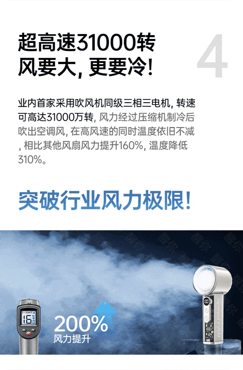 小风扇迷你手持涡轮高速超导制冷USB充电长续航便携冰敷跨境批发详情7