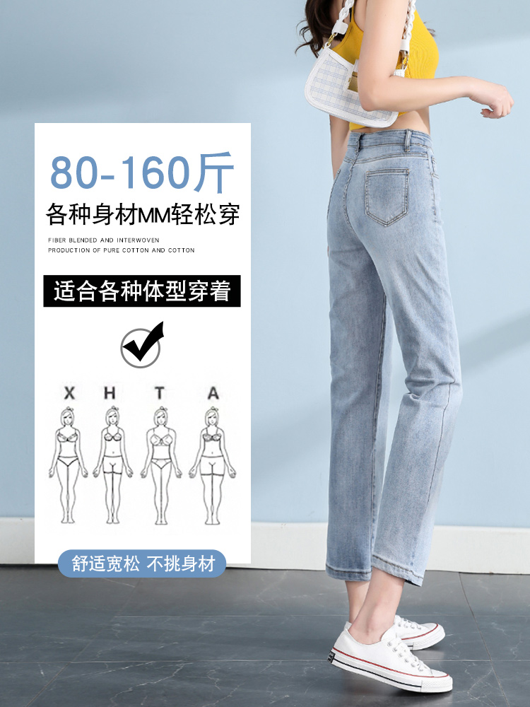 Light blue straight-leg jeans for women's summer, 2022 style, high-waisted, slimming, loose 9-inch, petite cigarette pants Specification image